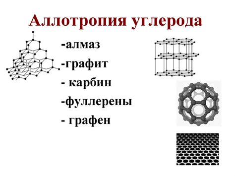 Углерод. Положение в периодической системе и строение атома ...