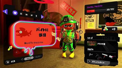 【splatoon3】サーモンラン！バイトツナギ（グリーン）を ゲット！ さっそく 着替えた！ ～ クマサン商会 ～【スプラトゥーン3】 Youtube