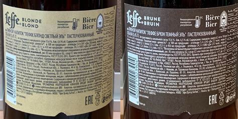 Leffe российского разлива