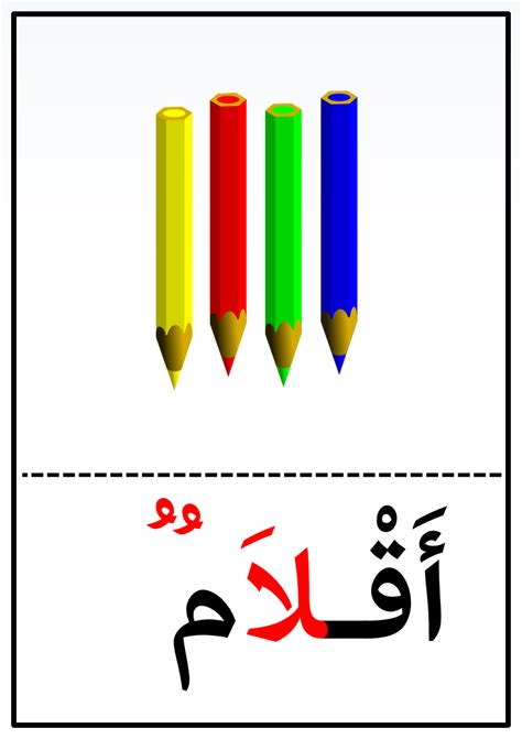 كلمات تحتوي على حرف اللام موقع مدرستي