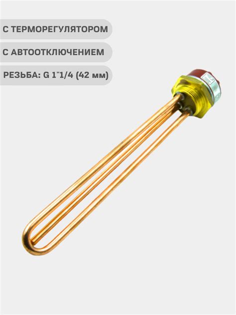 Аристон Тэн для водонагревателя, с терморегулятором, Аристон, термостат ...