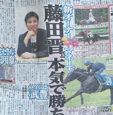 【逮捕歴のワードが！】藤田晋／馬主で稼ぐ！今後の所有馬出走予定を占う！ 起業家大百科