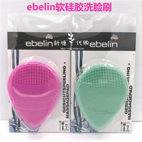 Spot Ebelin Germany Wash Your Face With Soft Silica Gel Thoroughly