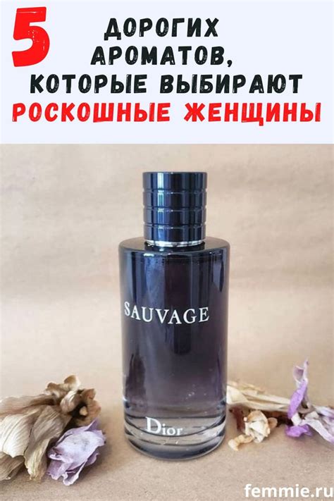 Пин на доске парфюм