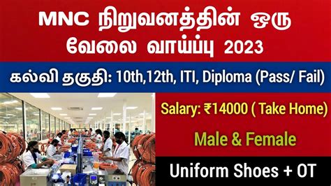 MNC Company In Chennai Job Vacancy 10th Pass Jobs Chennai Jobs Today