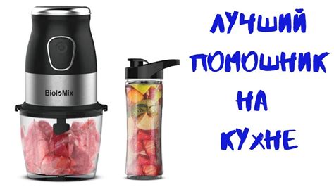 Многофункциональный блендер - YouTube