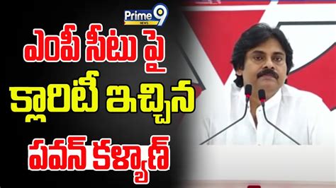 ఎప సట ప కలరట ఇచచన పవన కళయణ Pawan Kalyan gave clarity