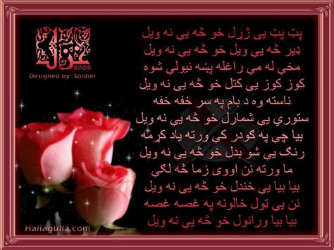 Pashto Poetry - Abakhel Yusufzi