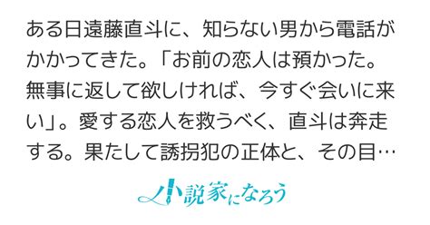 知らない男から電話で「お前の恋人は預かった。無事に返して欲しければ、今すぐ彼女に会いに来い」と脅された