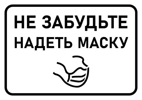 Вход без маски запрещен: скачать и распечатать таблички | 3mu.ru