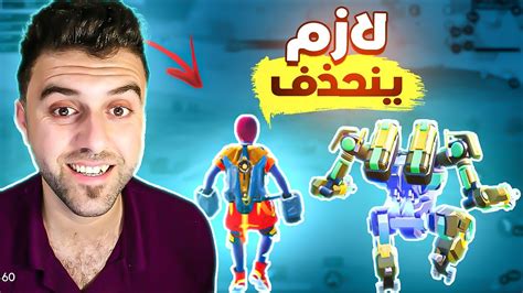 هذا المود لازم ينحذف🔴 ببجي موبايل🤯🔥 Pubg Mobile Youtube