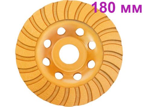 Чашка алмазная для шлифовки бетона 180мм купить в E-1