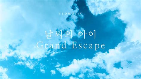 날씨의 아이 OST Grand Escape Piano Cover Weathering With you 天気の子 OST