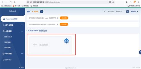 Kubernetes 图形化管理工具之kuboard体验 kuboard官网 CSDN博客