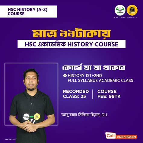 HSC History A Z Course Edge Course