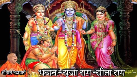 शर रम मतरRAJA RAM RAM RAM SITA RAM RAM RAM Chants Jaap Meditation