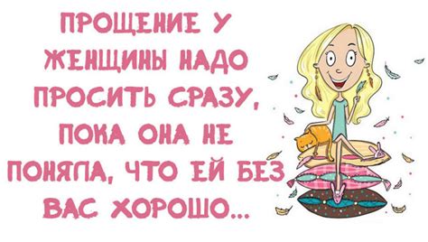 Просить прощения (Лина Гаврилова) / Проза.ру