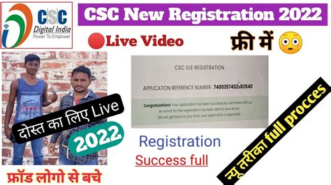 New CSC ID Online Apply 2022 CSC New Registration 2022 How To Online