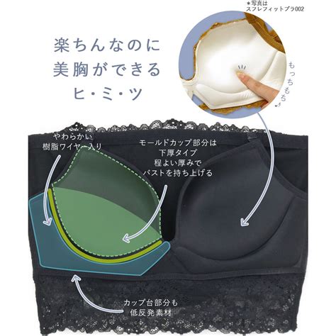 フランデランジェリー fran de lingerie シンプルレース付け心地 のソフトフィットブラ スフレフィットチューブブラ ブラジャー ブラック ファッション通販