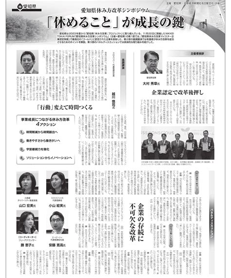 日本経済新聞 20面に掲載されました 結婚式パーティーのドレスレンタルはおしゃれコンシャス