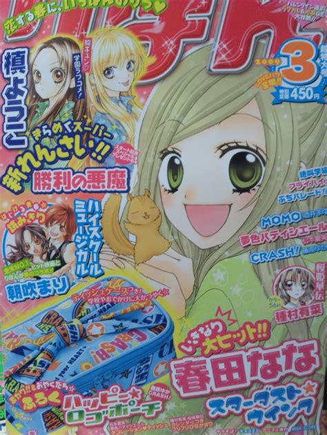 りぼん 2009年 3月号 Rinarinaribonのブログ