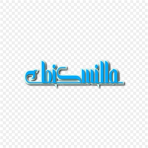 Bismillah Vector Hd PNG Images, Bismillah Logo, 3d Logo Mockup, Letter S Logo Design Template ...