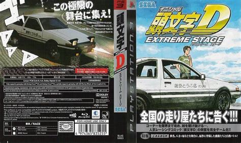 Initial D Extreme Stage 5 80GB Sandy Syahputra Flickr