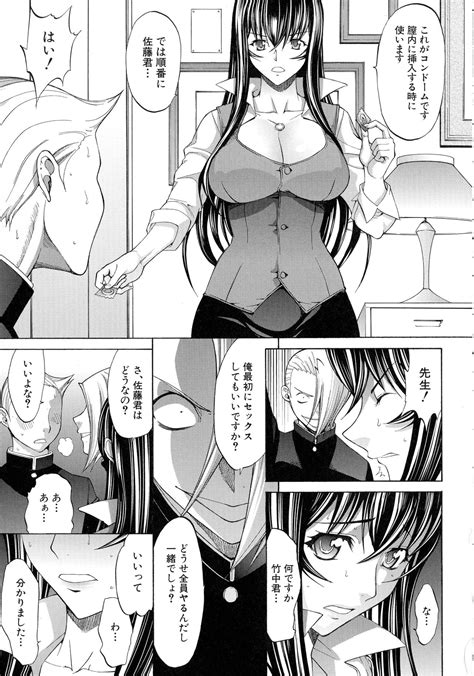 Shinjin Onna Kyoushi Shinjou Yuuko Page 68 Nhentai Hentai Doujinshi And Manga