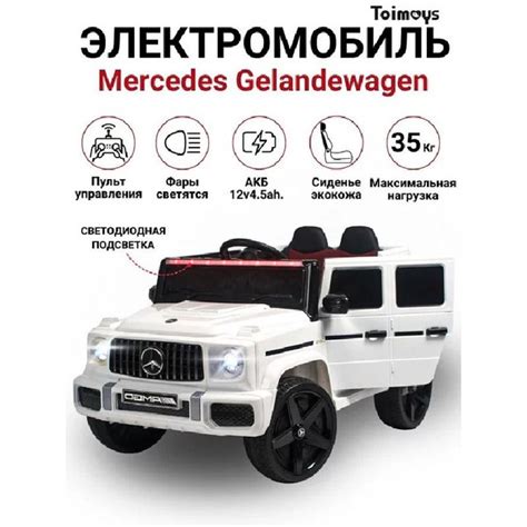 Детский электромобиль Mercedes AMG V12 белый /двухместный - купить с ...