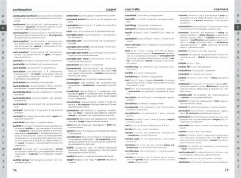 Английский Медицинский Словарь - radugagranit
