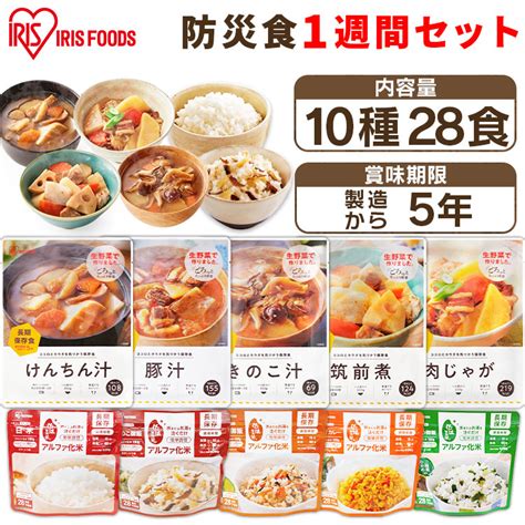 楽天市場非常食セット 防災食 防災グッズ 製造から 5年保存 防災食セット10種28食セット 3740g送料無料 防災用品 防災食 災害