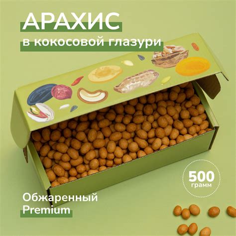 Арахис в кокосовой глазури ОРЕХОТЕКА, 500 г. - купить с доставкой по ...