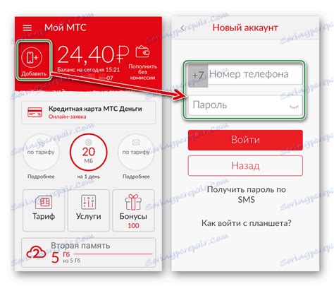 Завантажити додаток Мій МТС для Андроїд безкоштовно