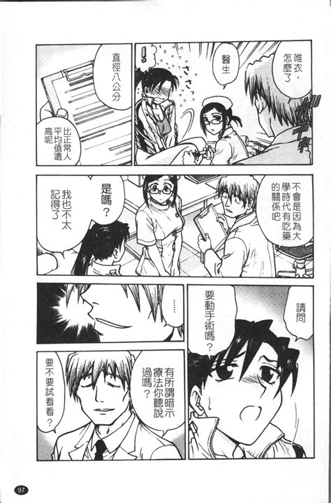 Inbaku Byoutou Page Nhentai Hentai Doujinshi And Manga