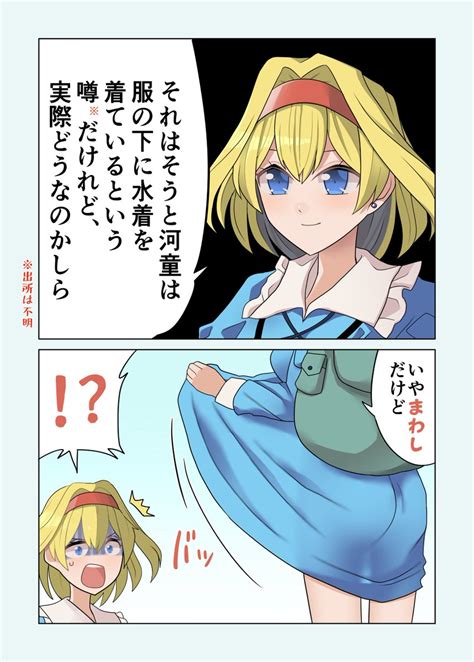 東方「セクスアリス24 東方 セクスアリス セクスアリス10周年 アリス・マー」赤橙セイの漫画