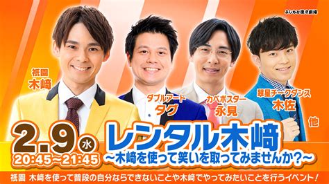 50％割引ホワイト系【大放出セール】 吉本若手芸人 祇園 木﨑さん 写真 タレント お笑い芸人 タレントグッズホワイト系 Ota On