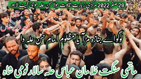 28 Safar Taboot Mola Hassan Mochi Gate 2022 Logo Ay Janaza Mur Aya