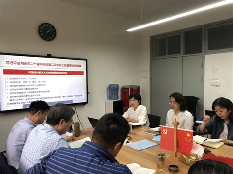 【主题教育】机关第一学习小组开展学习贯彻习近平新时代中国特色社会主义思想主题教育读书班第二次集体学习