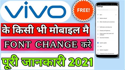 HOW TO CHANGE FREE FONT STYLE FOR VIVO FREE FONT DAWNLOAD VIVO FONT