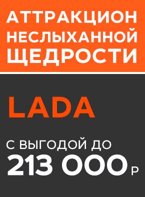 LADA | официальный дилер Лада в СПб: цены ВАЗ, купить LADA 2017 в Санкт ...