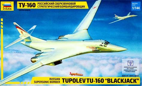 Сборная модель "Российский сверхзвуковой стратегический бомбардировщик ...