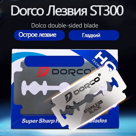 Dorco Двухстороннее лезвие DORCO ST300 классические для Т-образного ...