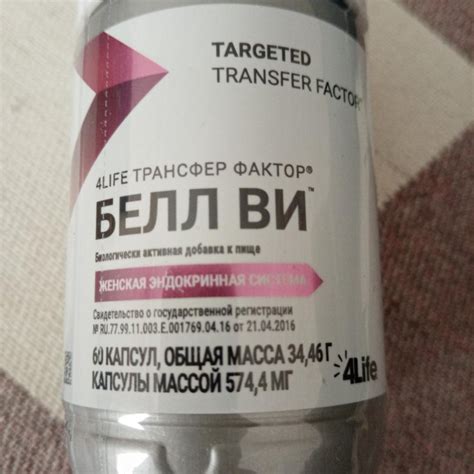 Белл Ви – купить в Краснодаре, цена 4 500 руб., дата размещения: 26.07. ...