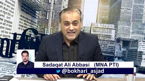 Pressing Issues With Sadaqat Ali Abbasi MNA PTI YouTube