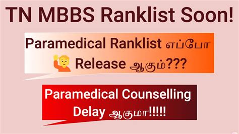 Paramedical Ranklist 2022 Update TN Paramedical Counselling TN