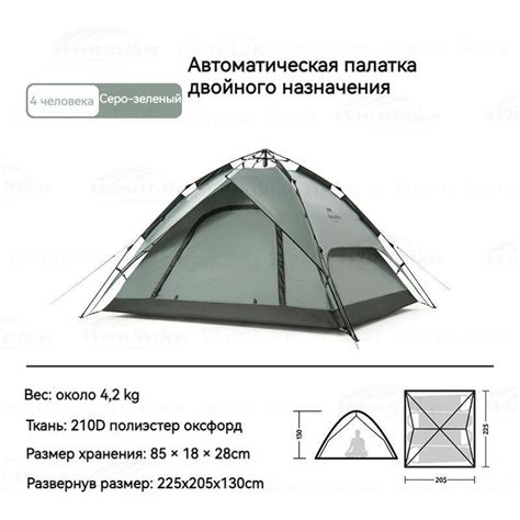 Палатка 4-местная Naturehike NH21ZP008-3 - купить по выгодной цене в ...