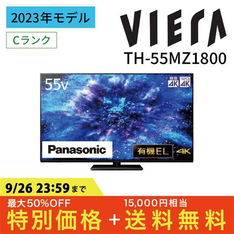 4k有機elテレビ Panasonic Viera Th 55mz1800 4kダブルチューナー内蔵 ビエラ 55インチ パナソニック