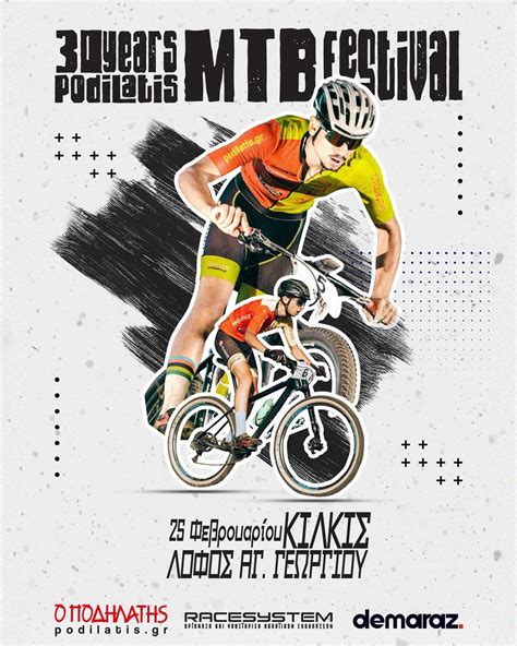 Cycling Mountain Bike Mtb Poster Sport Sport Event In 2023 Sport