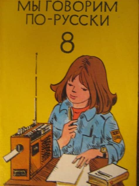 Russischbuch. Russian book. Es ist keine kommerzielle Nutzung des ...