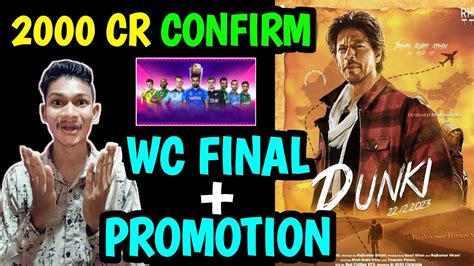 Dunki Biggest Promotion Update Dunki Latest Update Dunki Official